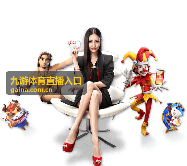 网球格斗直播 九游体育入口